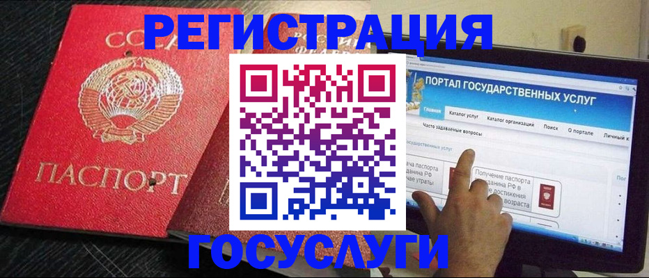 регистрация в Чите