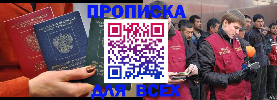 пропишу в квартире в Чите